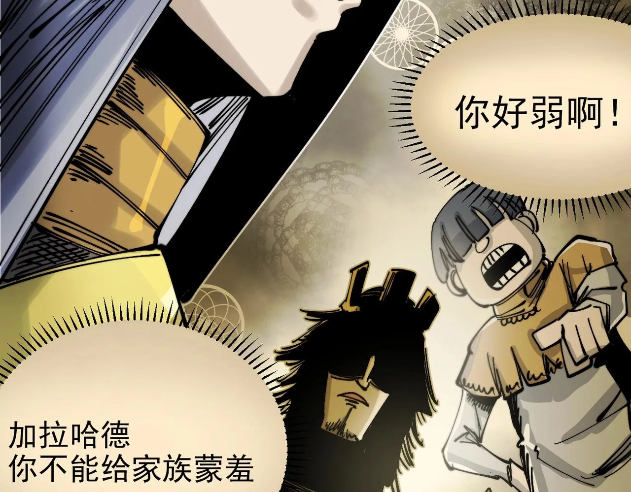 第19话 胆小鸡的反击！ 第92页