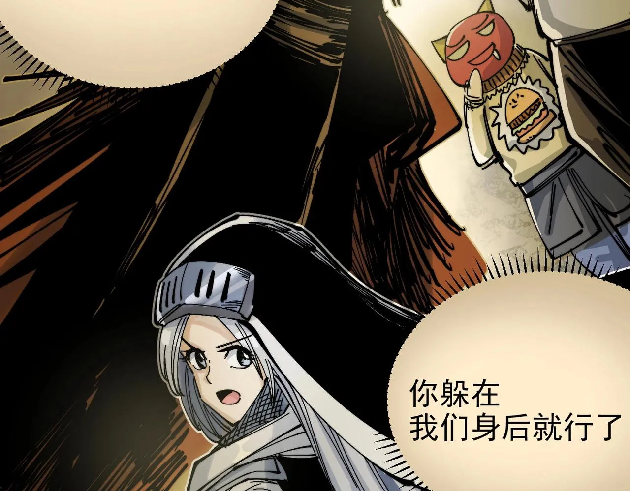 第19话 胆小鸡的反击！ 第93页