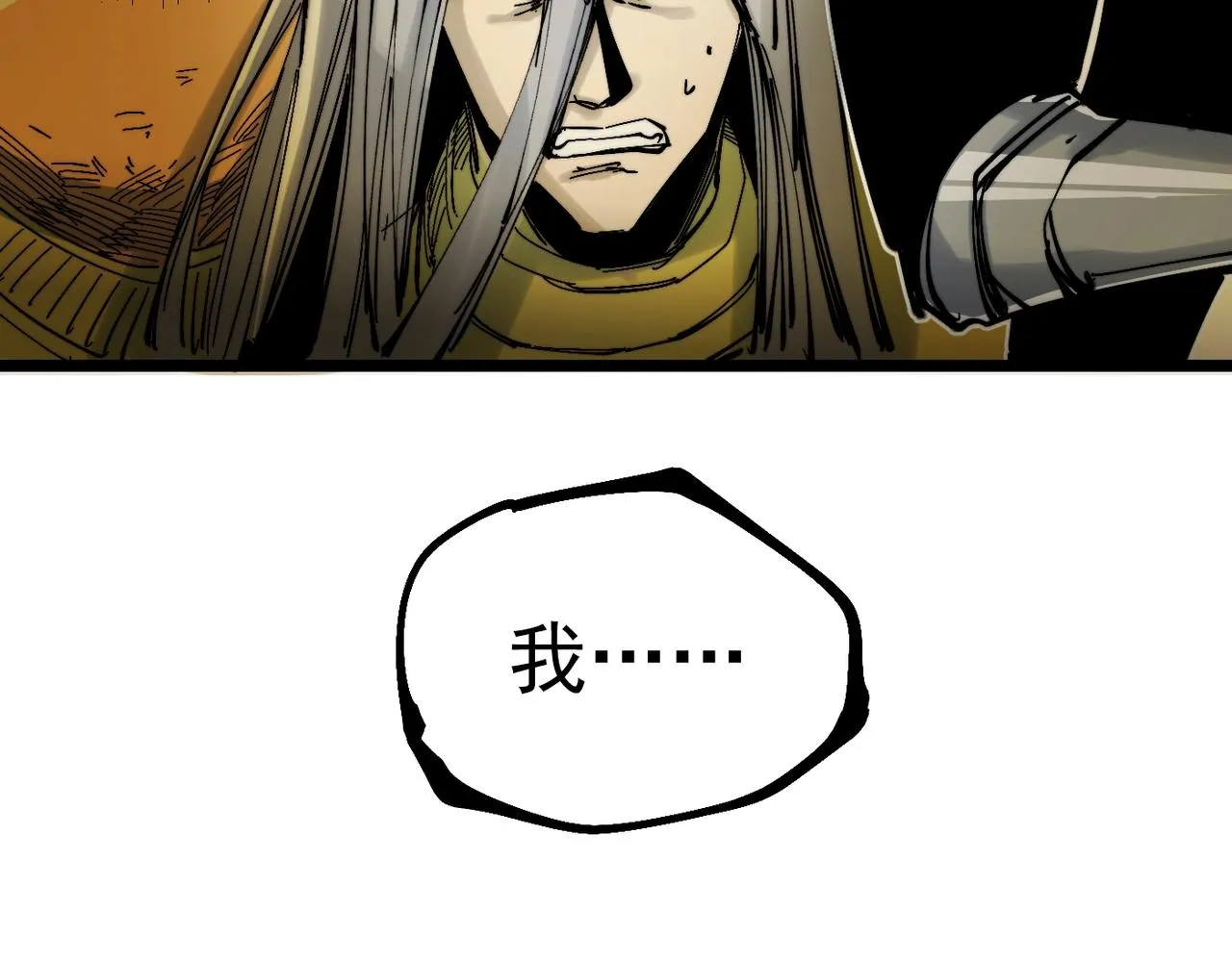 第19话 胆小鸡的反击！ 第95页