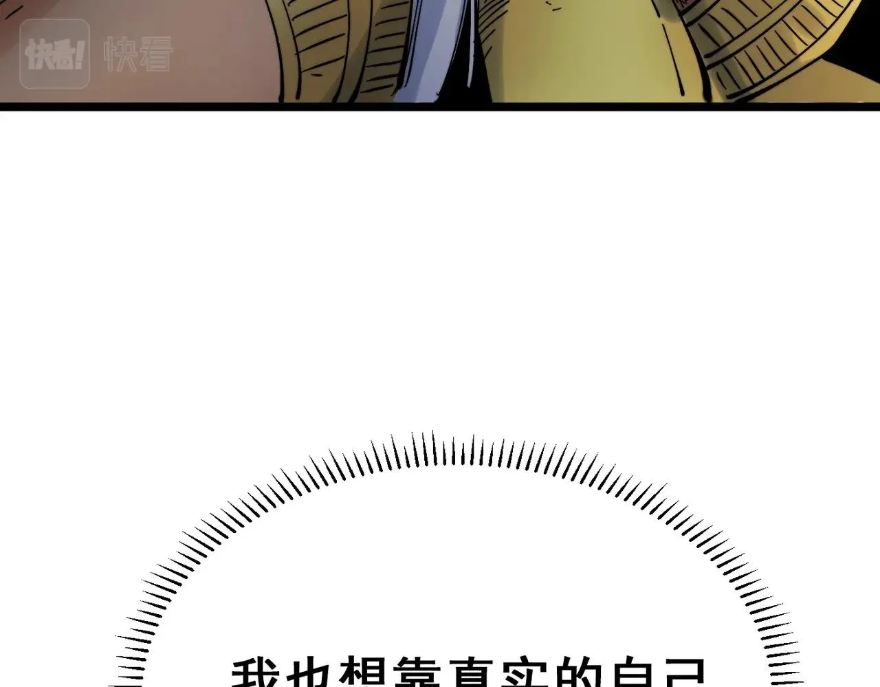 第19话 胆小鸡的反击！ 第98页
