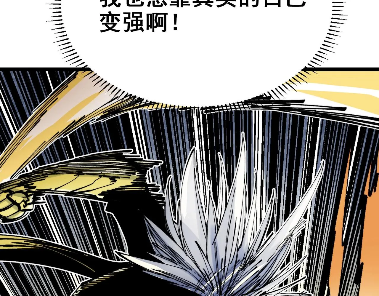 第19话 胆小鸡的反击！ 第99页