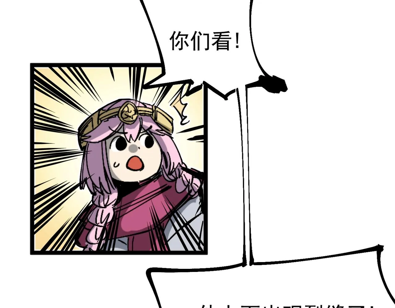第19话 胆小鸡的反击！ 第111页
