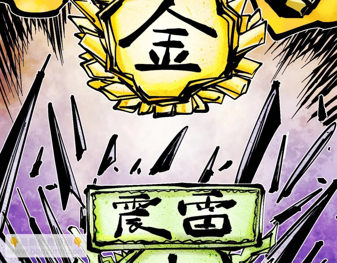 第19话 胆小鸡的反击！ 第121页