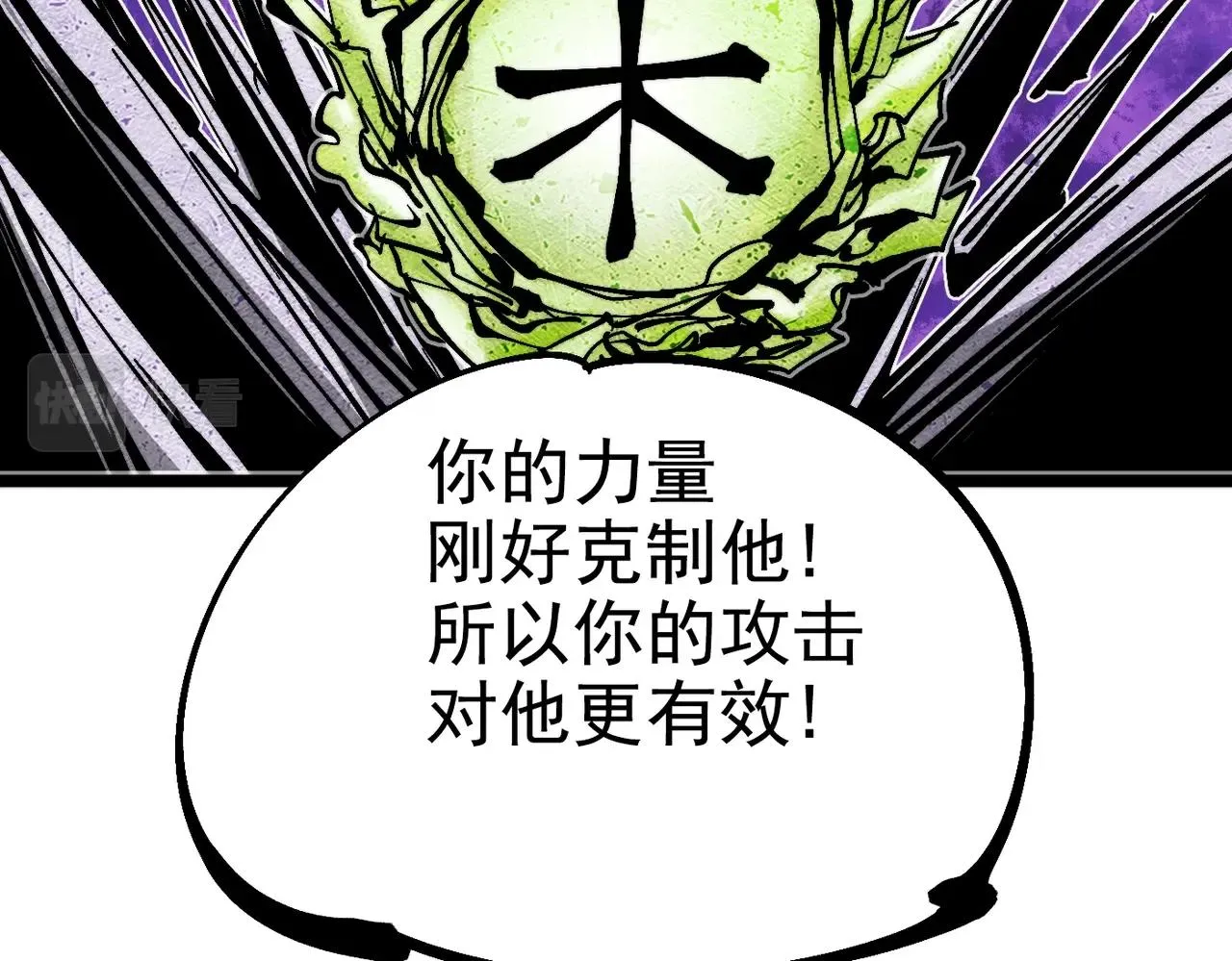 第19话 胆小鸡的反击！ 第122页