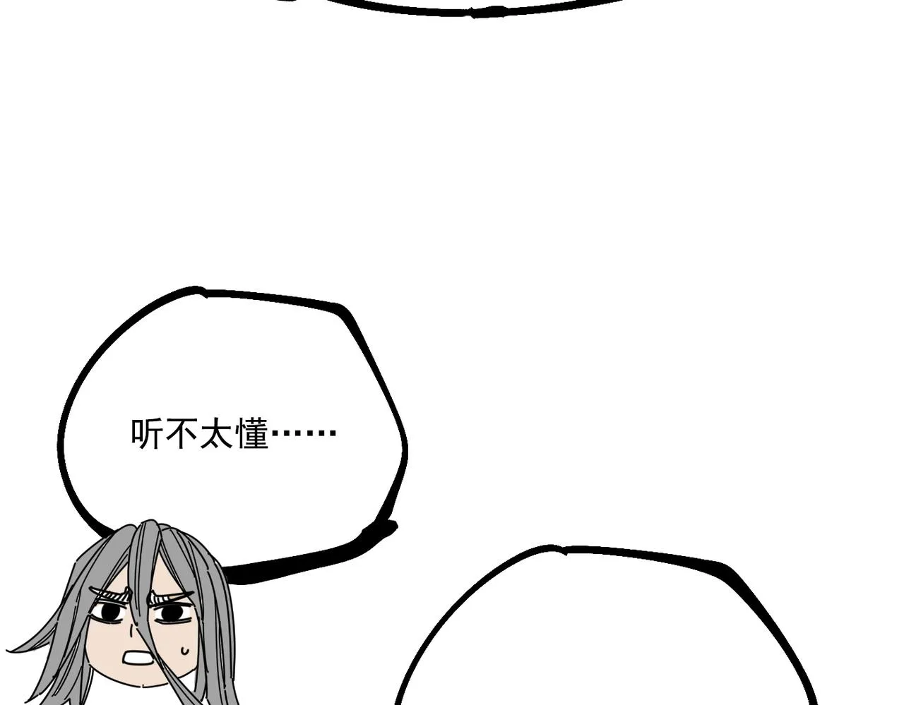 第19话 胆小鸡的反击！ 第123页