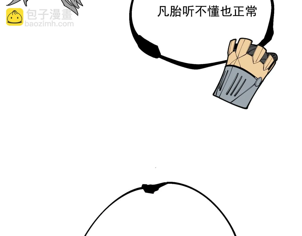 第19话 胆小鸡的反击！ 第124页