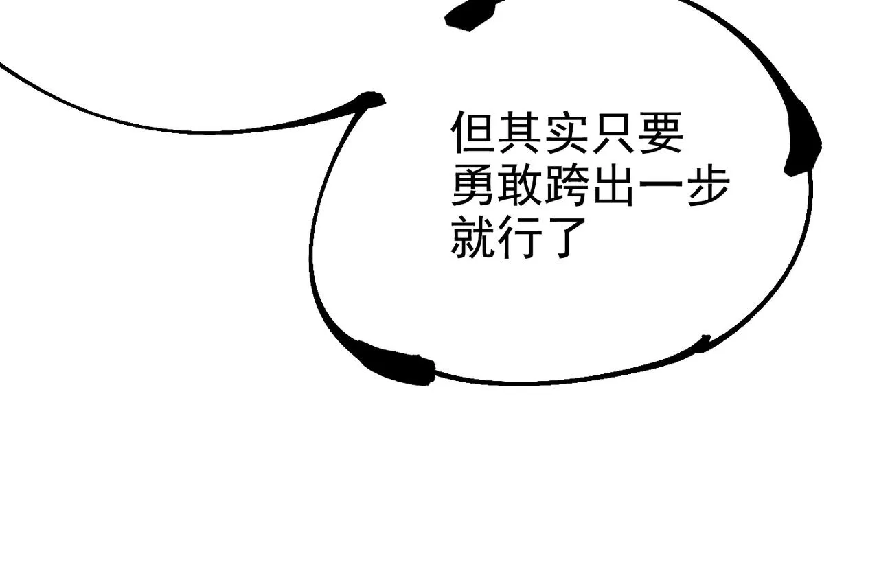 第19话 胆小鸡的反击！ 第128页