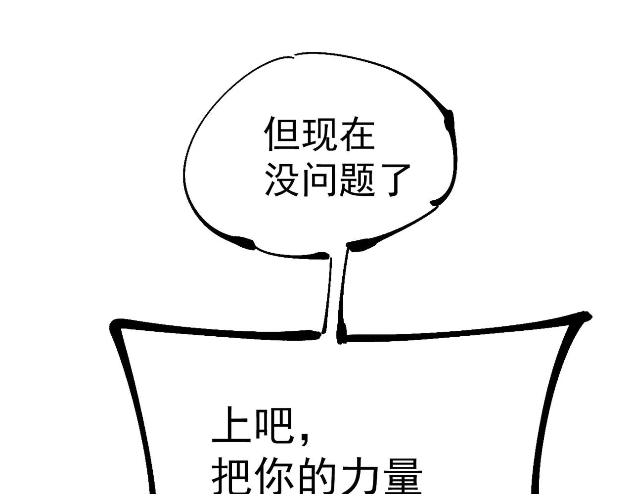 第19话 胆小鸡的反击！ 第129页