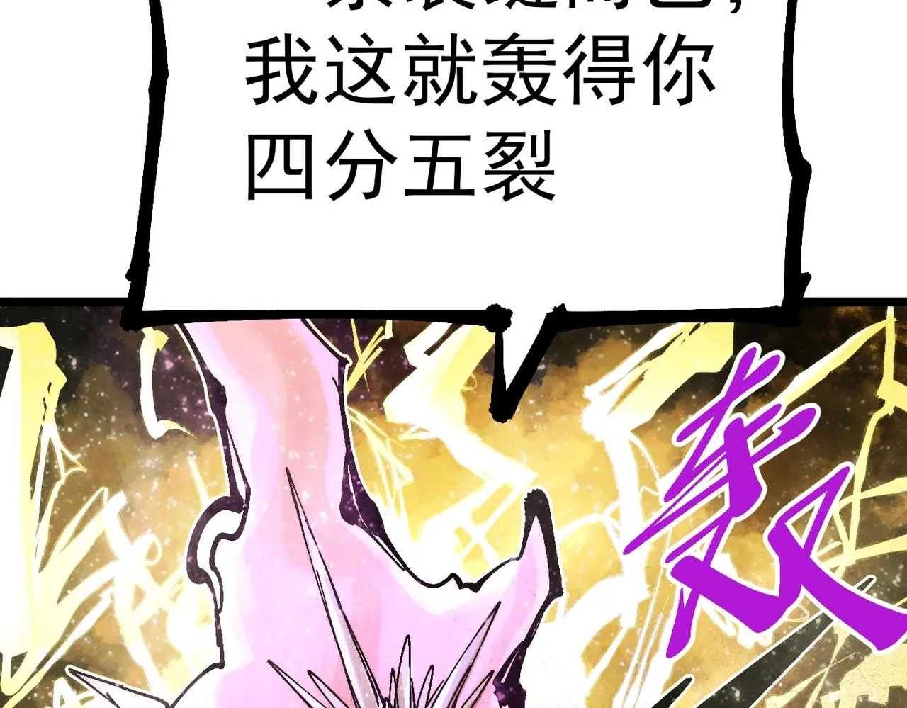 第19话 胆小鸡的反击！ 第134页