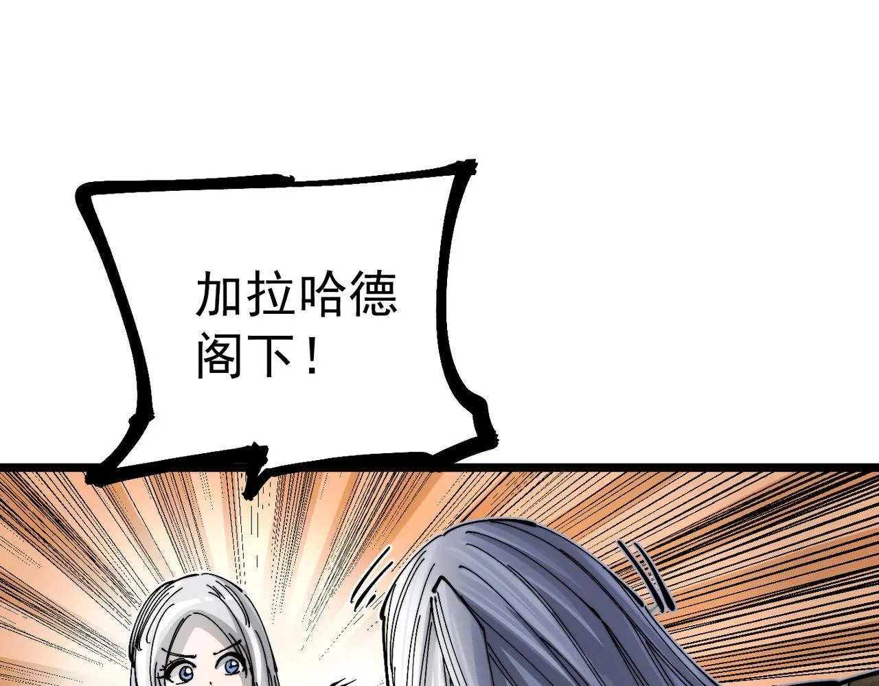 第19话 胆小鸡的反击！ 第137页