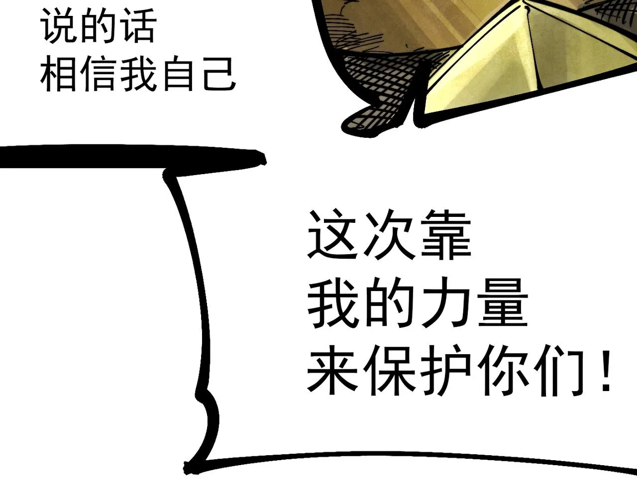 第19话 胆小鸡的反击！ 第141页