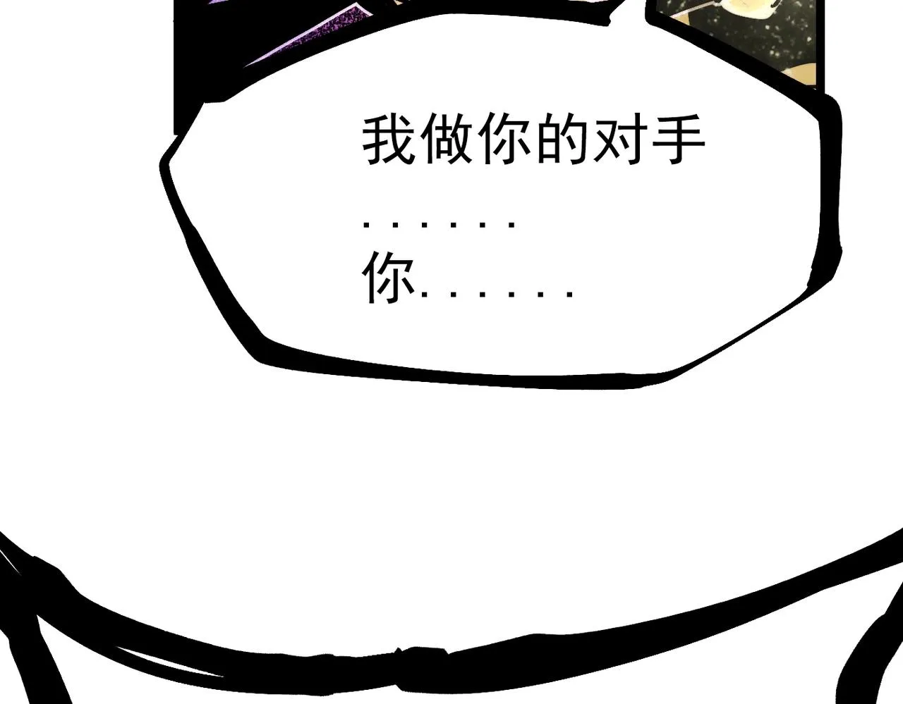 第19话 胆小鸡的反击！ 第145页
