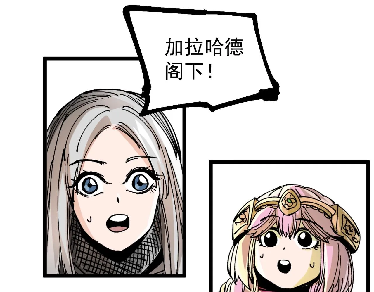 第19话 胆小鸡的反击！ 第153页