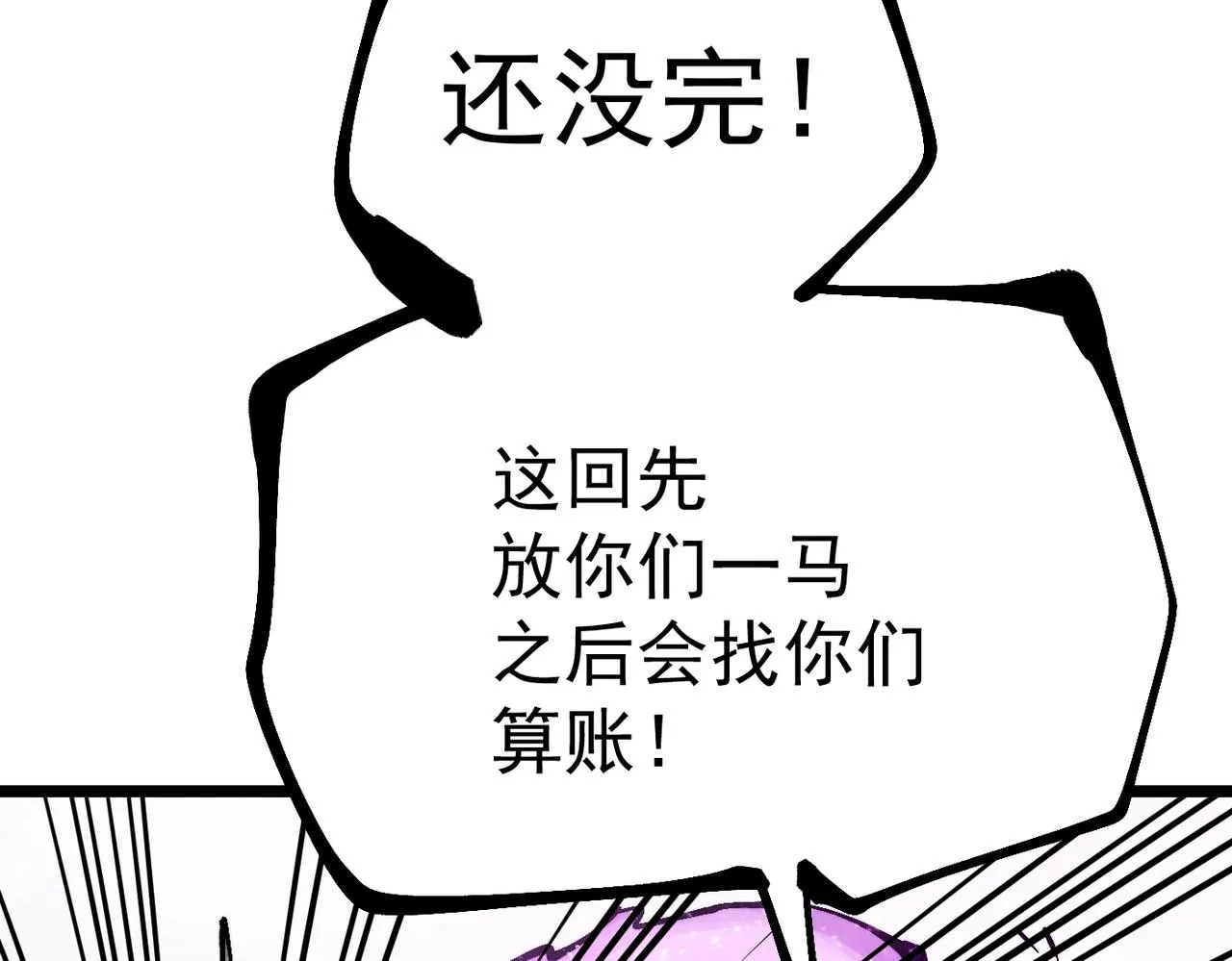 第19话 胆小鸡的反击！ 第156页