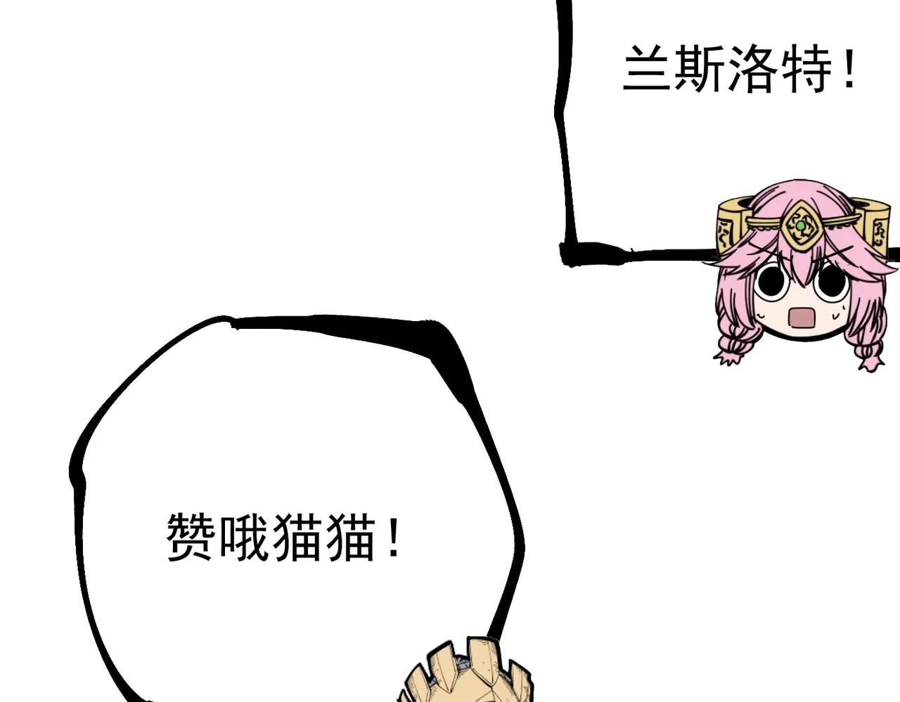 第19话 胆小鸡的反击！ 第163页