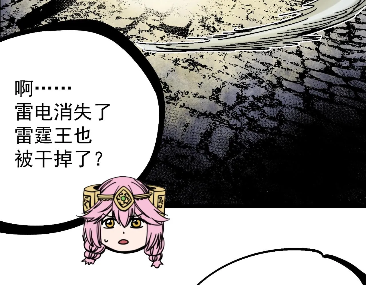 第19话 胆小鸡的反击！ 第170页