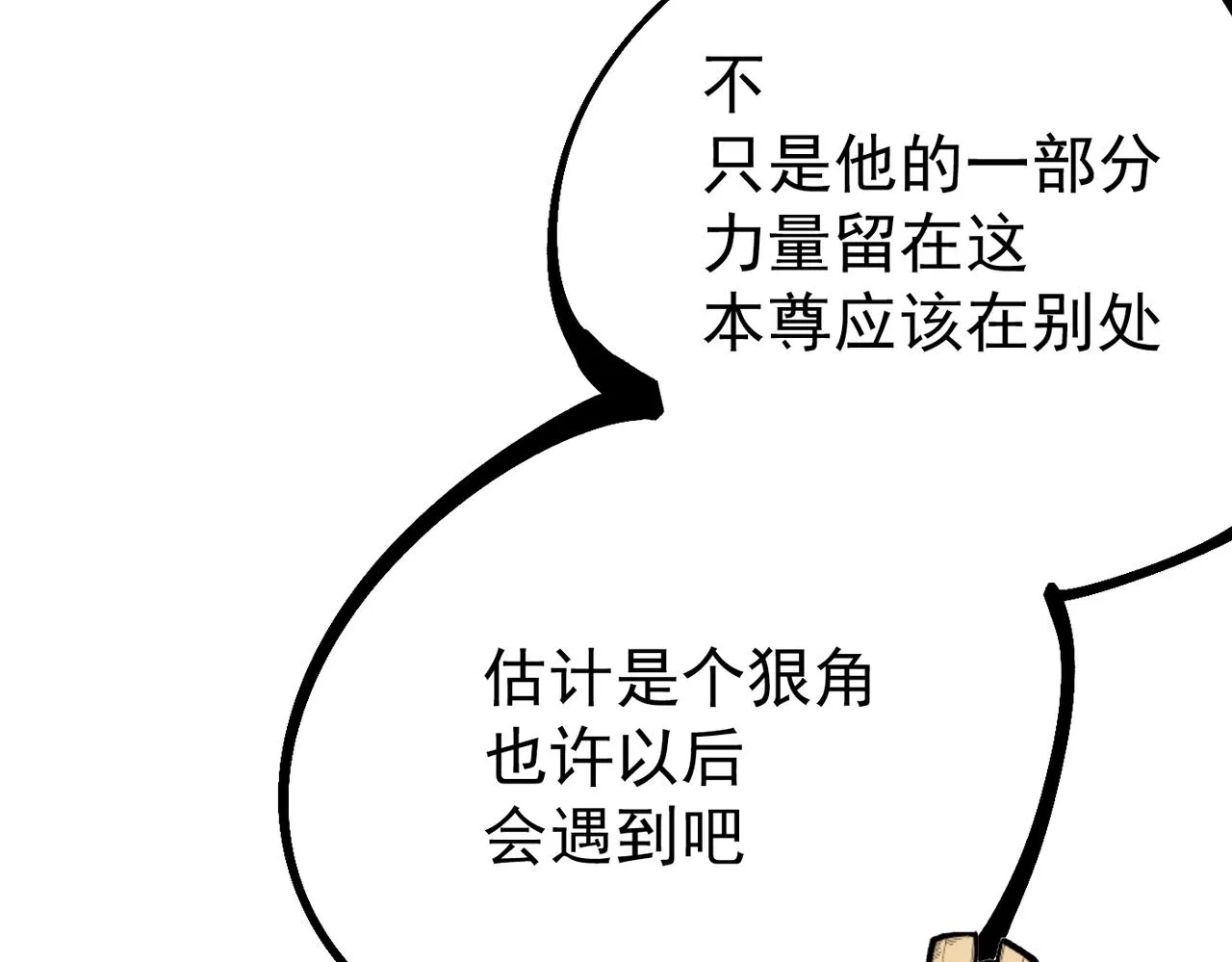 第19话 胆小鸡的反击！ 第171页