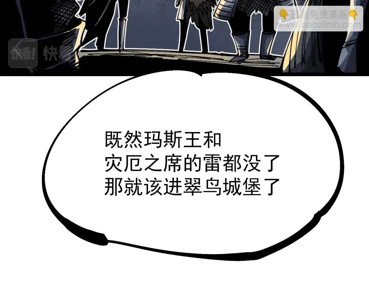 第19话 胆小鸡的反击！ 第174页