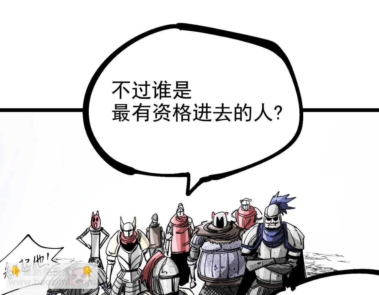 第19话 胆小鸡的反击！ 第176页
