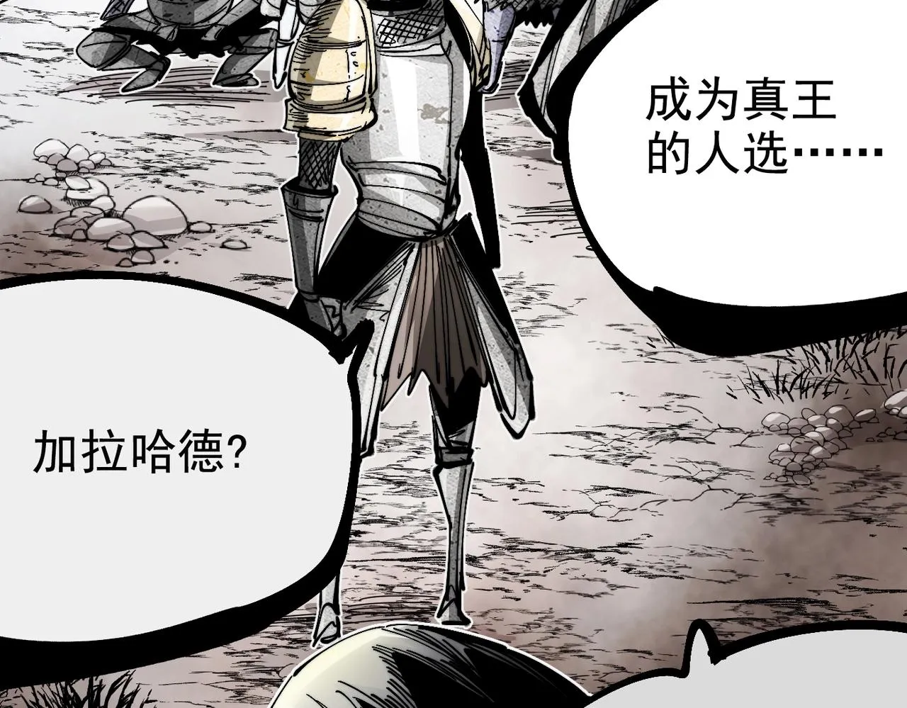 第19话 胆小鸡的反击！ 第177页