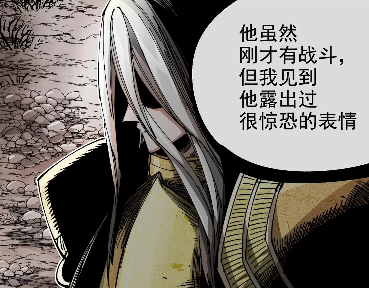 第19话 胆小鸡的反击！ 第178页