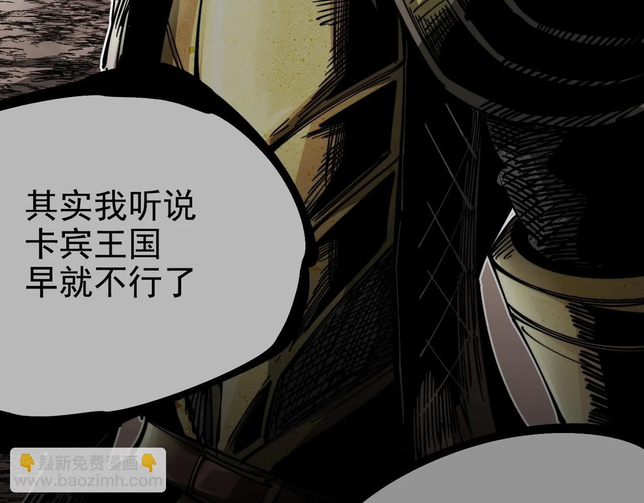 第19话 胆小鸡的反击！ 第179页
