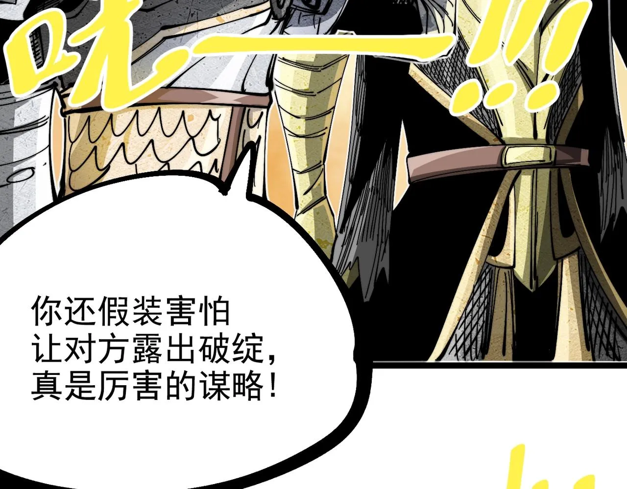 第19话 胆小鸡的反击！ 第183页