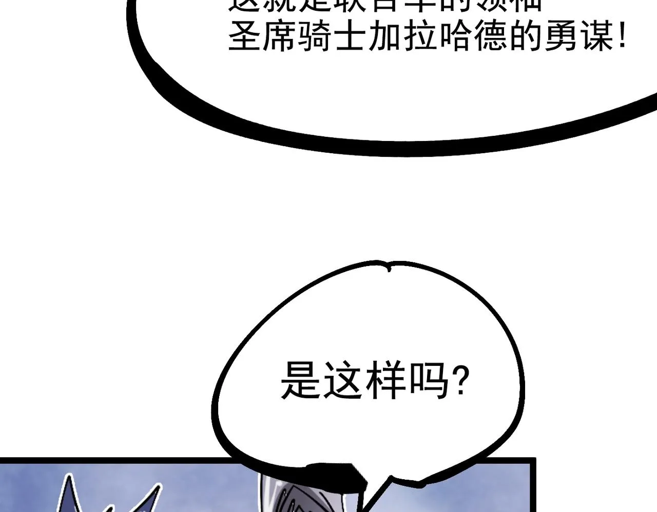 第19话 胆小鸡的反击！ 第185页