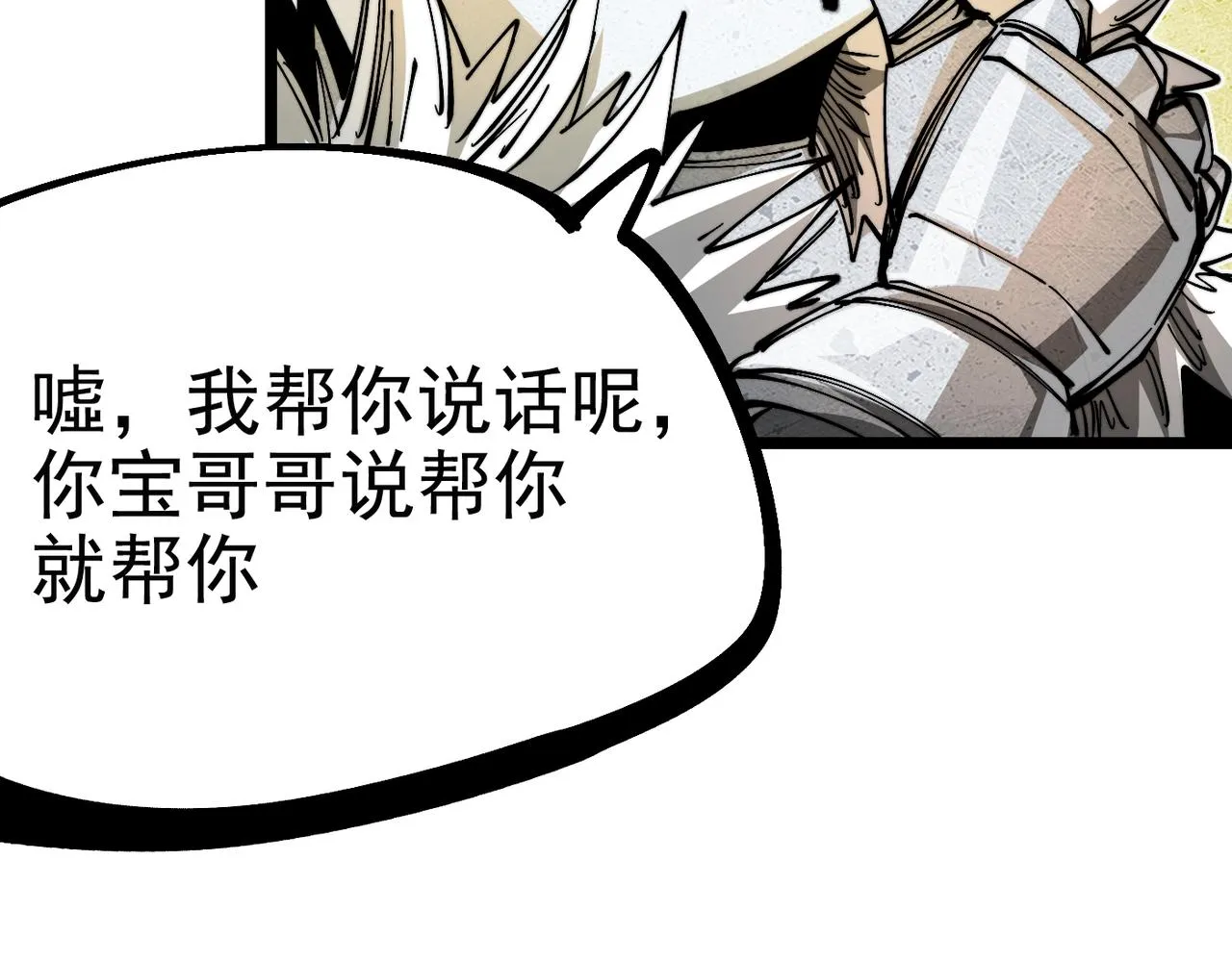 第19话 胆小鸡的反击！ 第188页