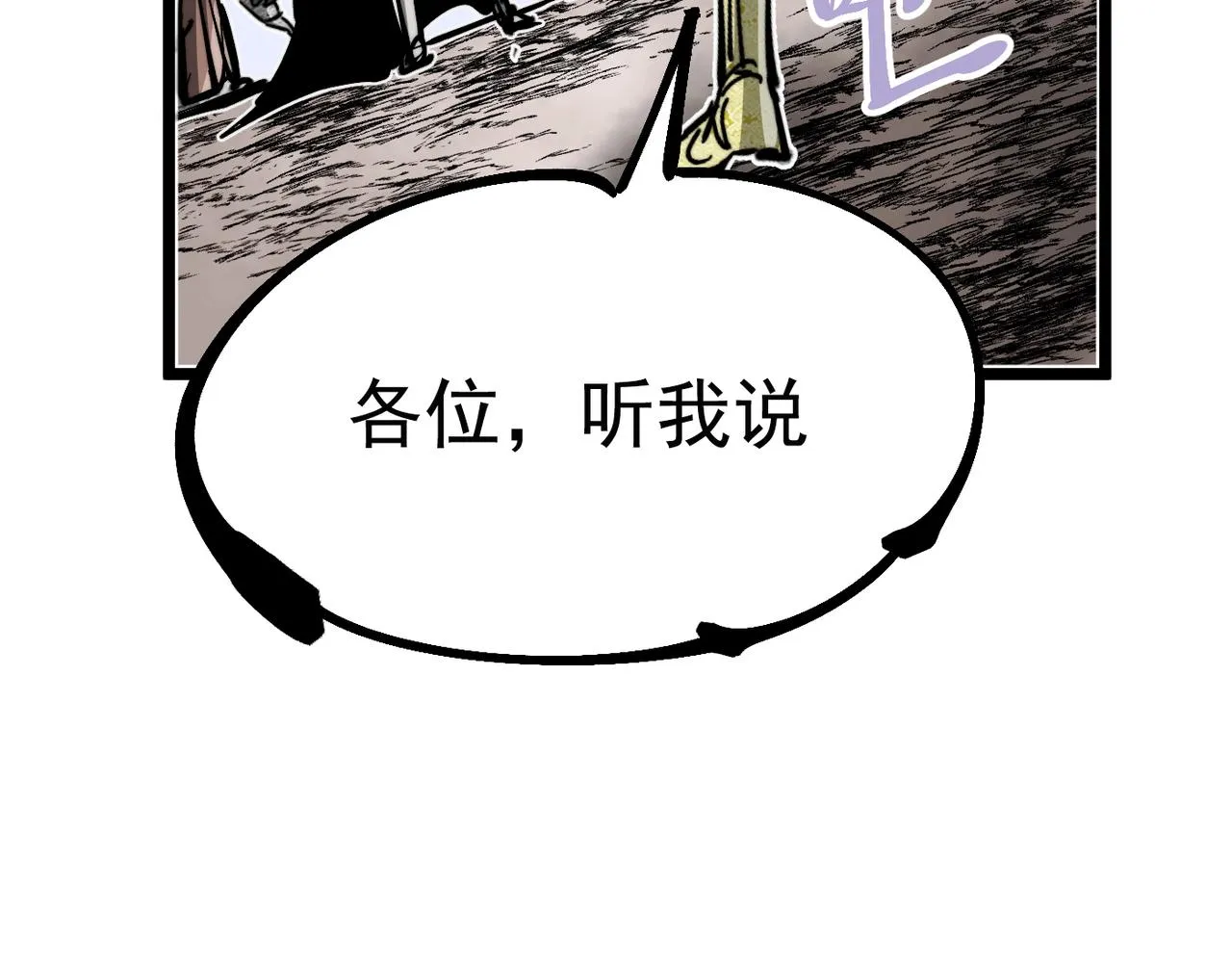 第19话 胆小鸡的反击！ 第191页