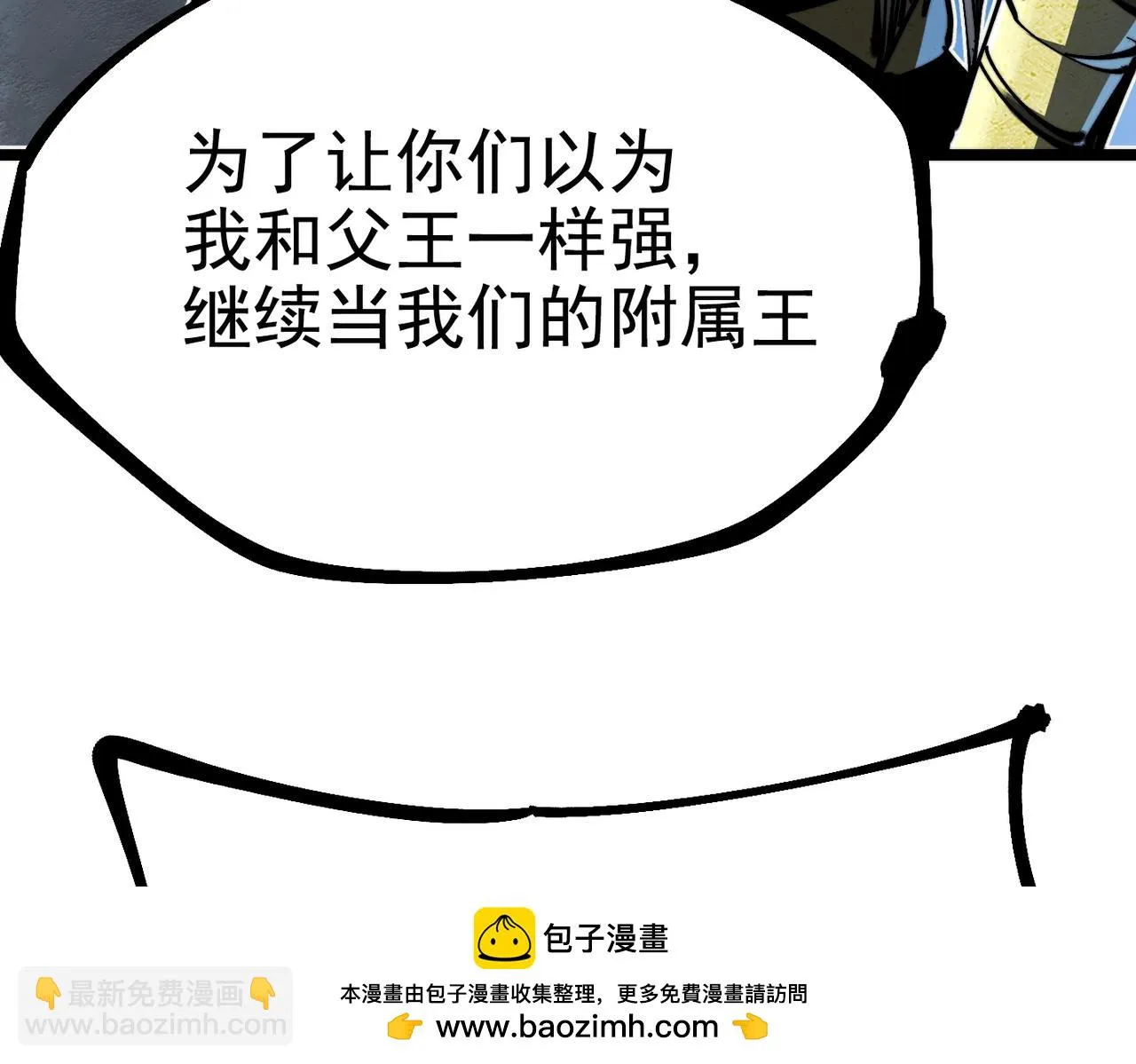 第19话 胆小鸡的反击！ 第200页