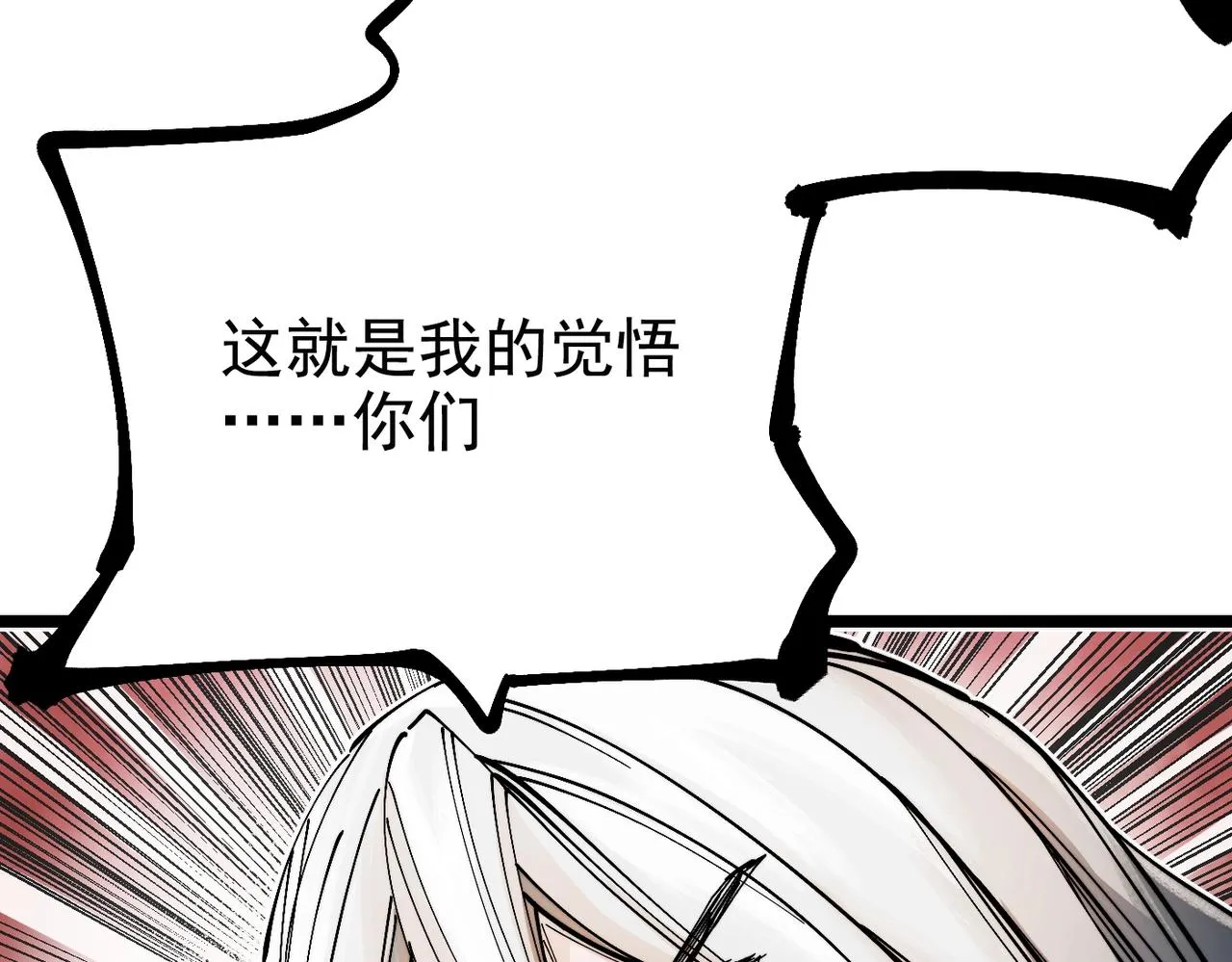 第19话 胆小鸡的反击！ 第207页