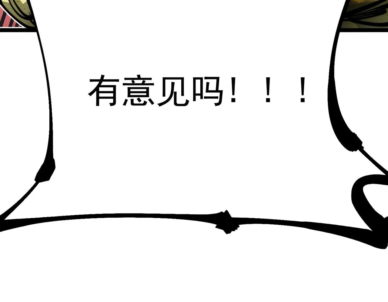 第19话 胆小鸡的反击！ 第210页