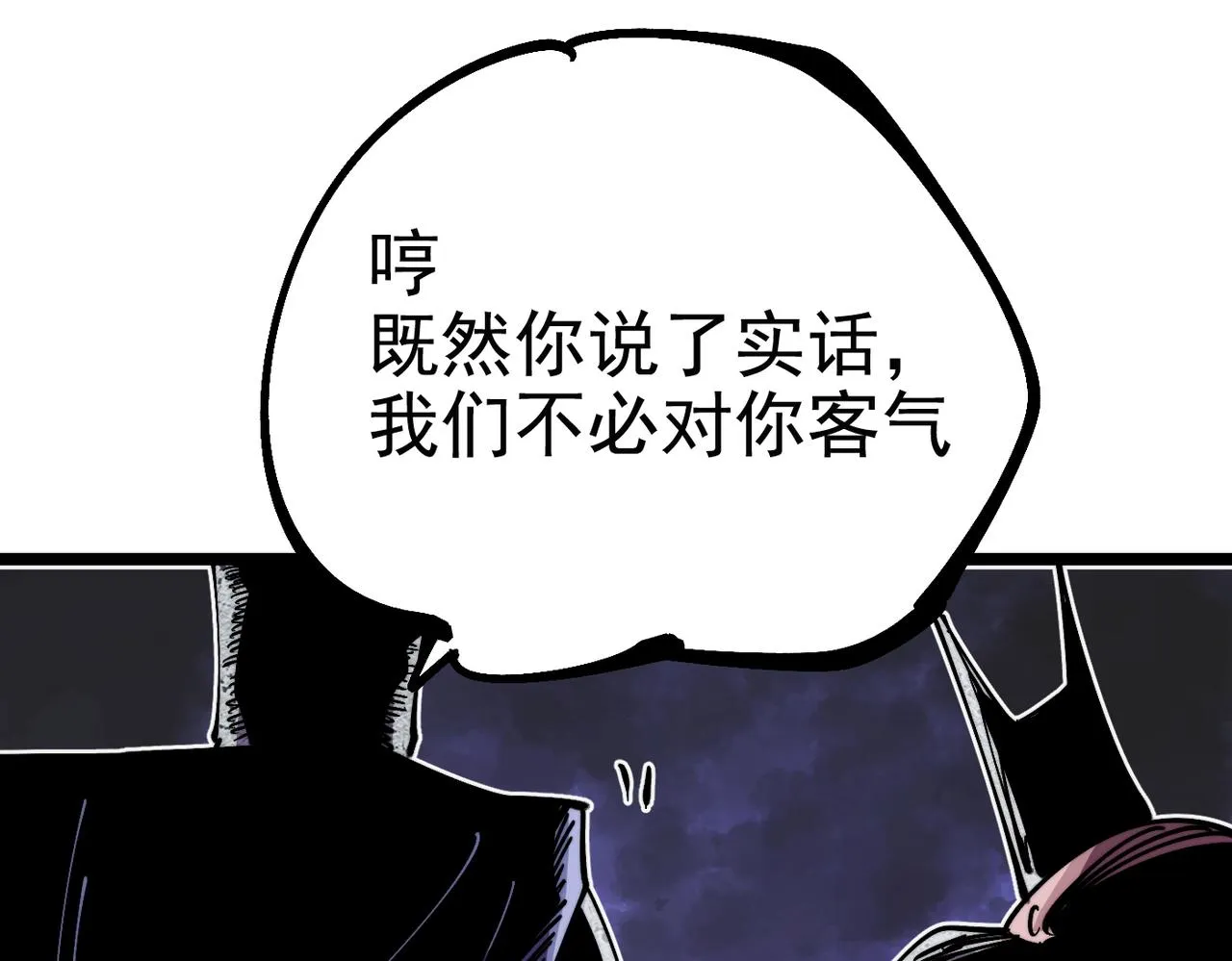 第19话 胆小鸡的反击！ 第211页