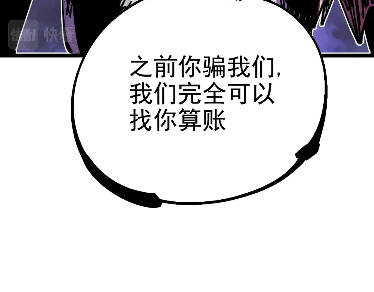 第19话 胆小鸡的反击！ 第213页