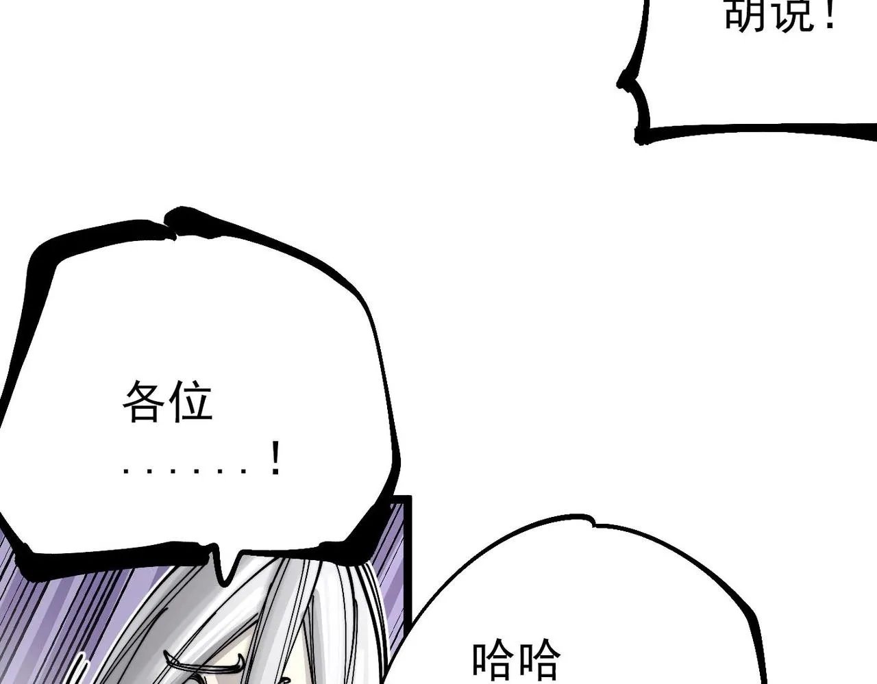 第19话 胆小鸡的反击！ 第218页