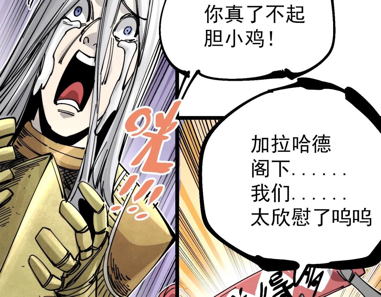 第19话 胆小鸡的反击！ 第219页