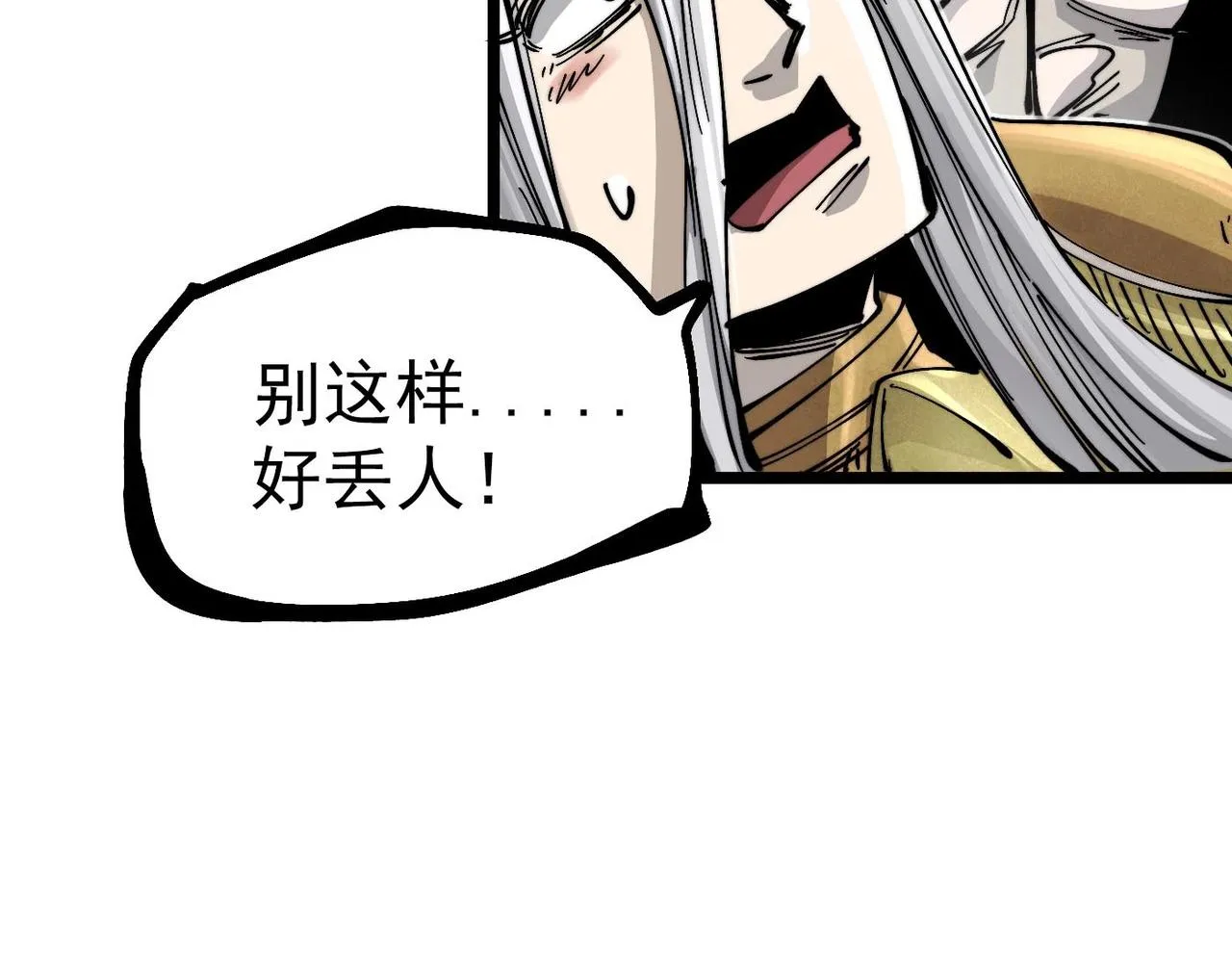 第19话 胆小鸡的反击！ 第221页