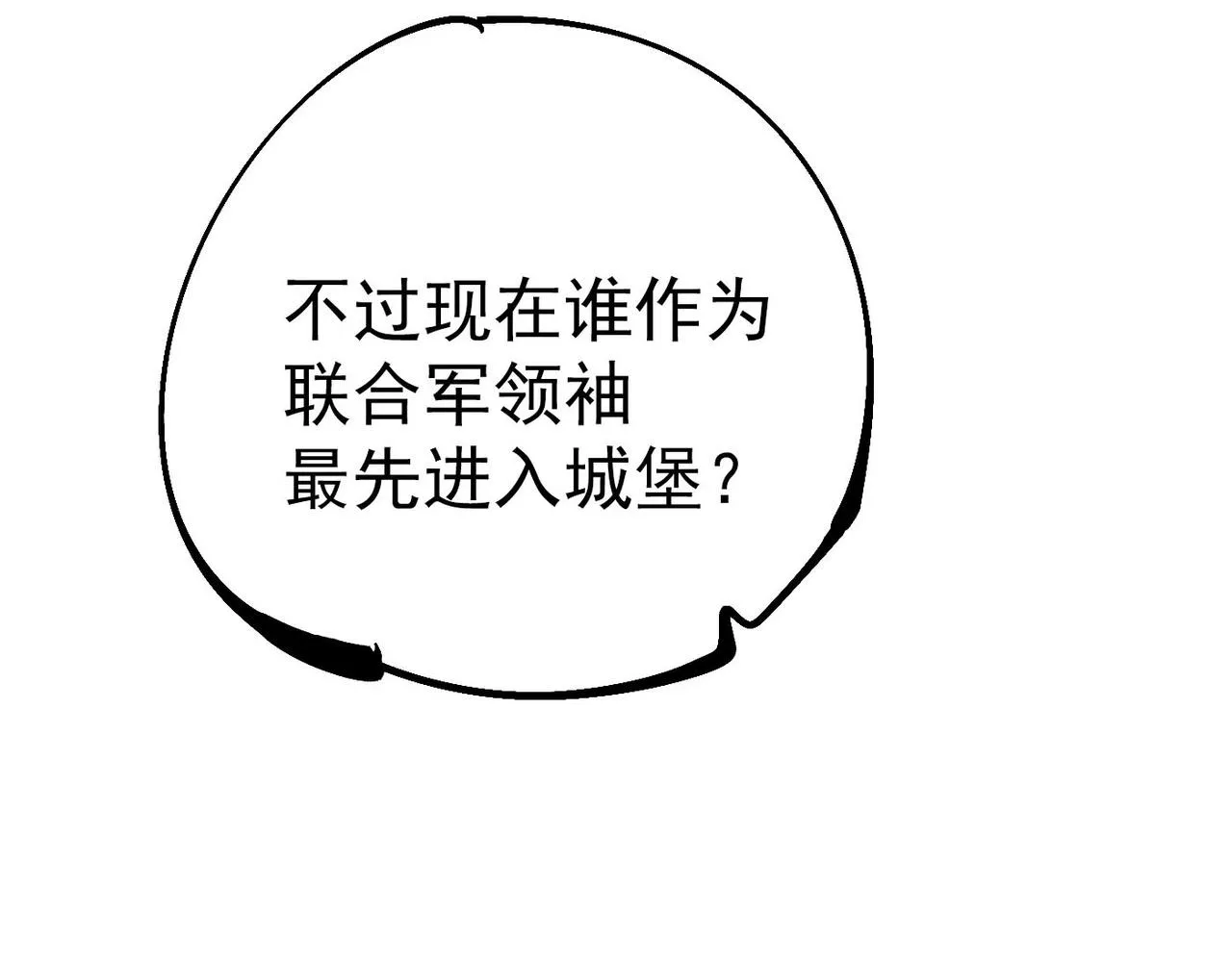 第19话 胆小鸡的反击！ 第222页