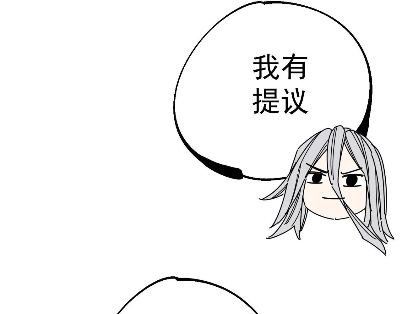 第19话 胆小鸡的反击！ 第223页