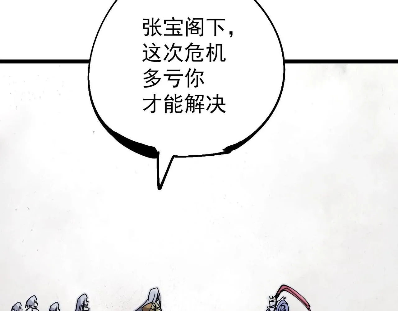 第19话 胆小鸡的反击！ 第224页