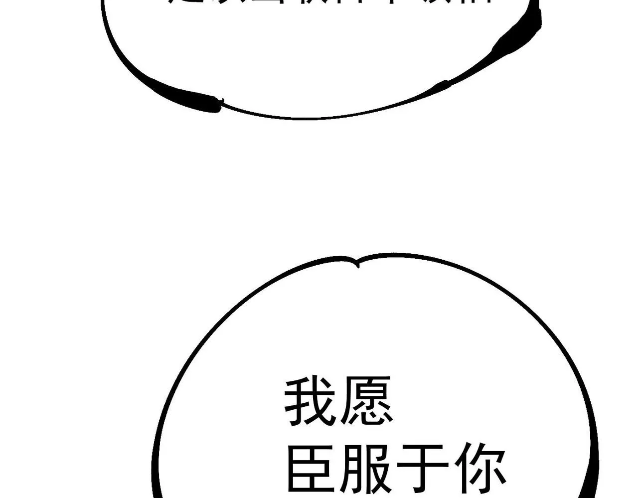 第19话 胆小鸡的反击！ 第226页