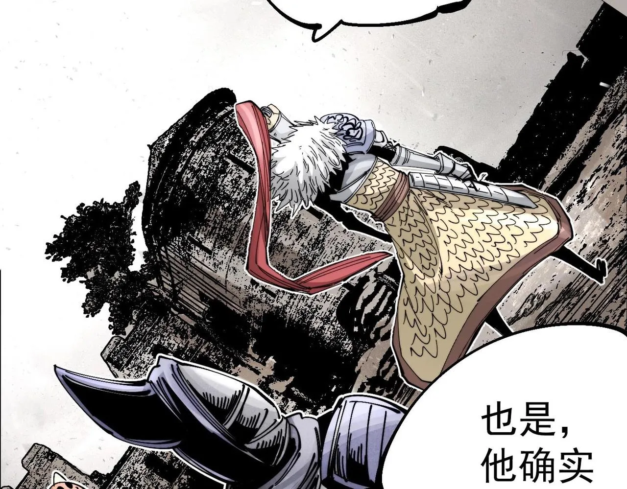 第19话 胆小鸡的反击！ 第231页