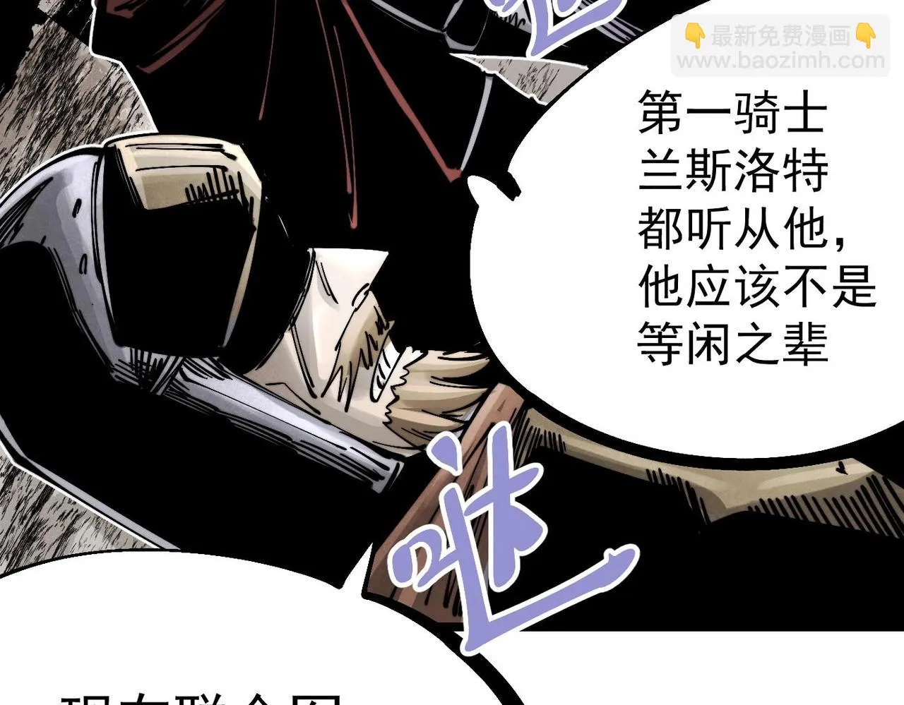第19话 胆小鸡的反击！ 第233页