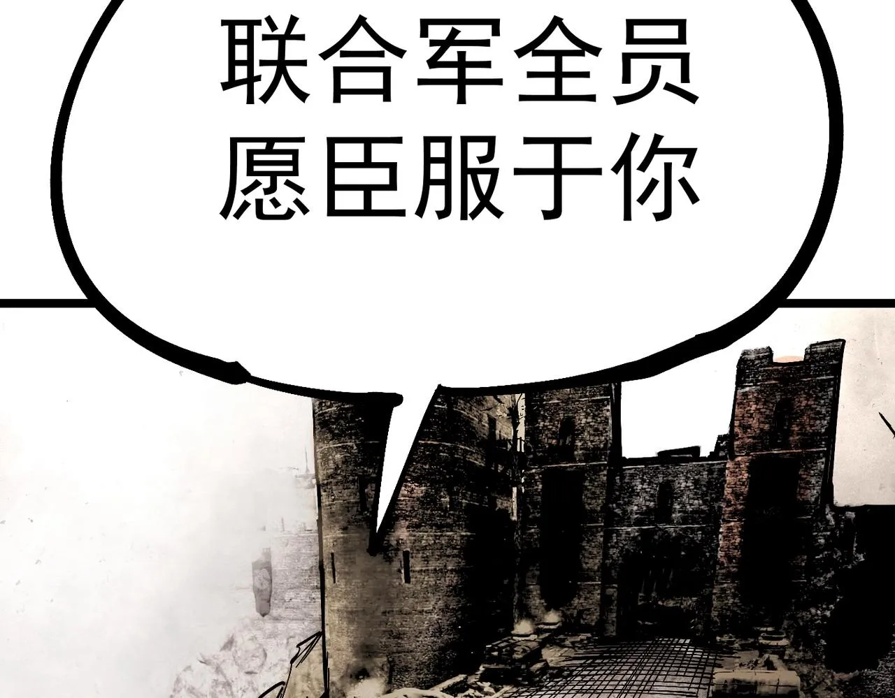 第19话 胆小鸡的反击！ 第236页