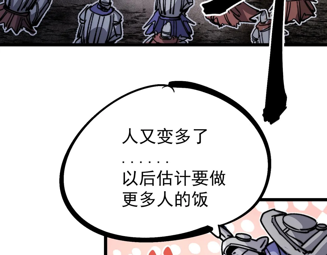 第19话 胆小鸡的反击！ 第239页