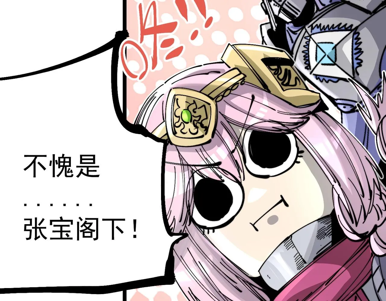 第19话 胆小鸡的反击！ 第240页