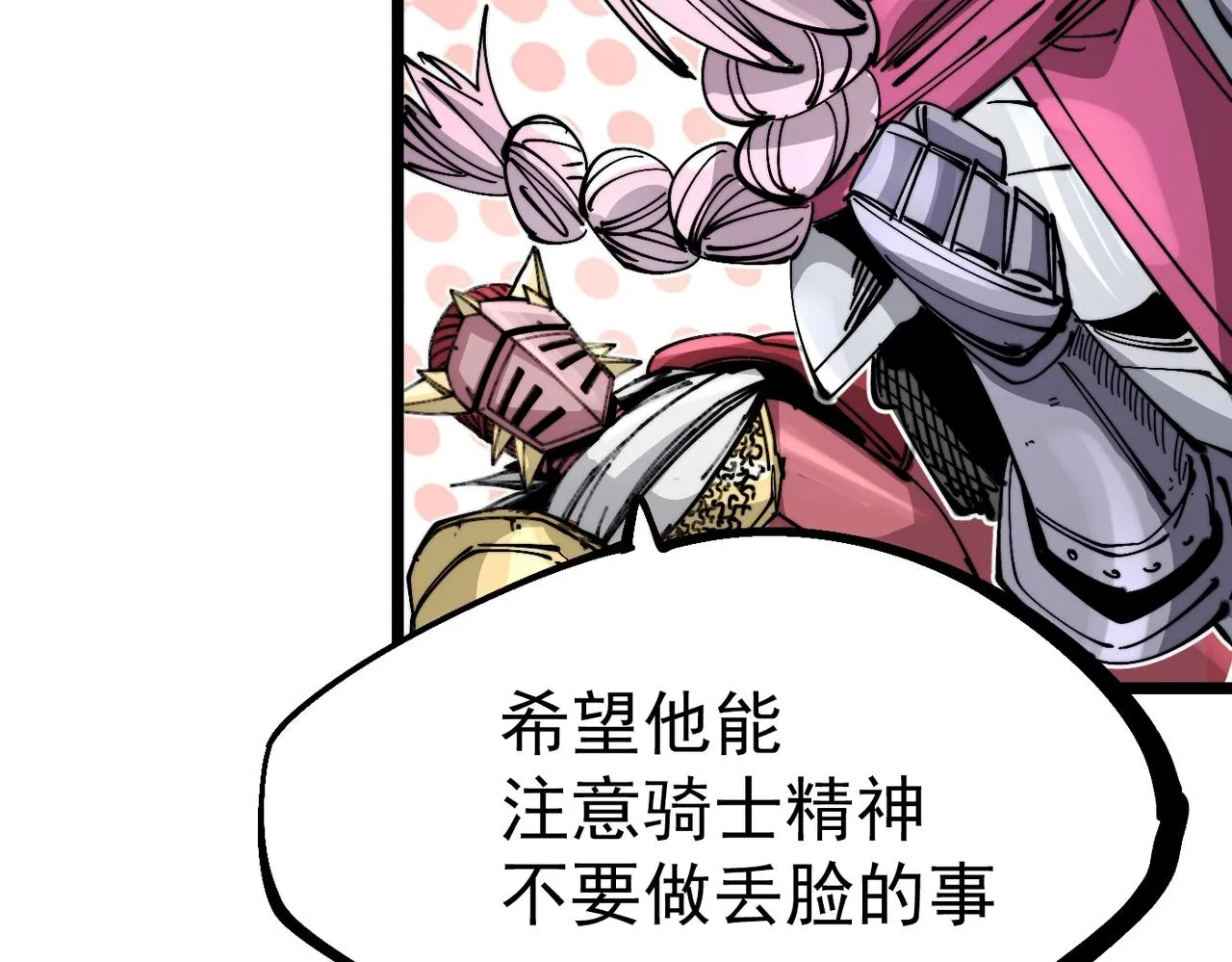 第19话 胆小鸡的反击！ 第241页