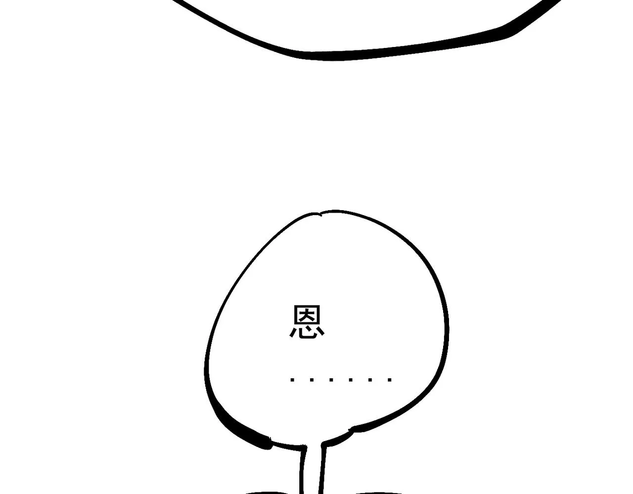 第19话 胆小鸡的反击！ 第242页