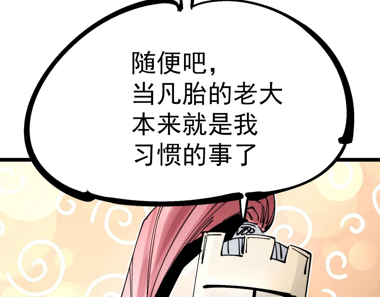第19话 胆小鸡的反击！ 第243页